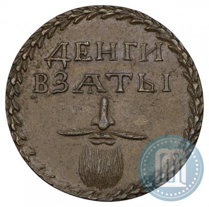 Фото Бородовой знак 1705 года  "Без надчекана"