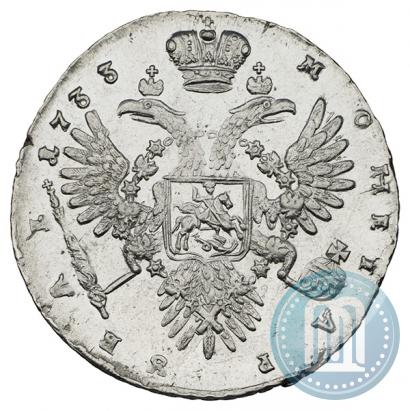 Picture 1 rouble 1733 year  
