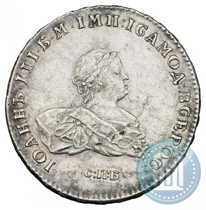 Фото 1 рубль 1741 года СПБ 