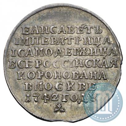 Фото Жетон 1742 года  "В память Коронации Императрицы Елизаветы"