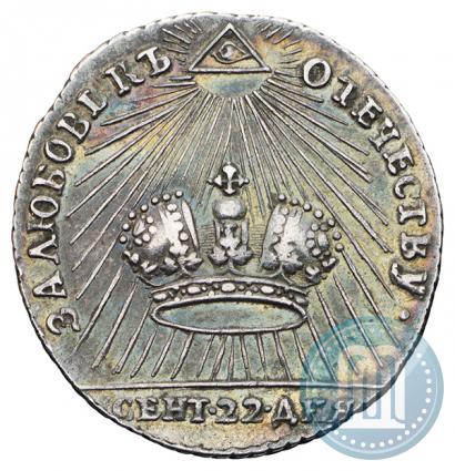 Фото Жетон 1762 года  "Коронация Императрицы Екатерины II"