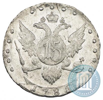 Picture 15 kopecks 1785 year СПБ 