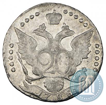 Фото 20 копеек 1788 года СПБ 