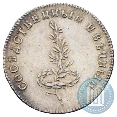 Picture Token Coin 1790 year  "Peace with Sweden"