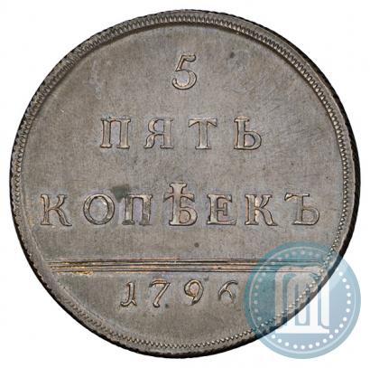 Фото 5 копеек 1796 года  "Вензельные"