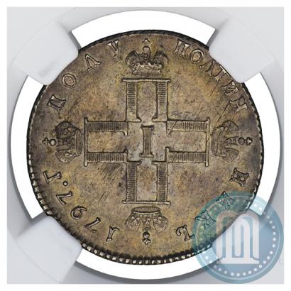 Фото Полуполтинник 1797 года СМ-ФЦ 