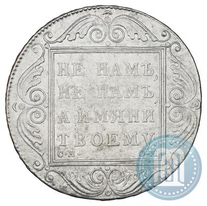 Picture 1 rouble 1800 year СМ-ОМ 