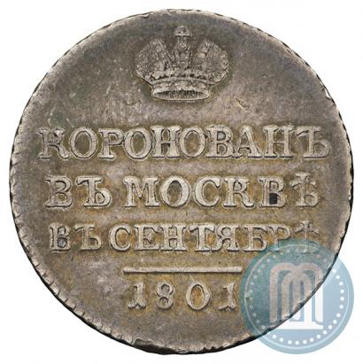 Фото Жетон 1801 года  "В память коронации Императора Александра I"