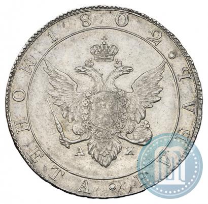 Picture 1 rouble 1802 year СПБ-АИ 