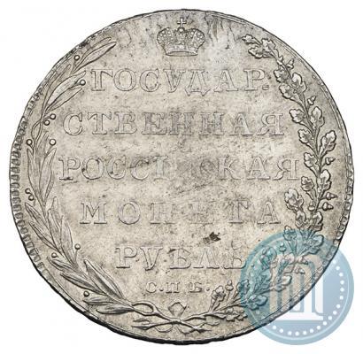 Picture 1 rouble 1802 year СПБ-АИ 