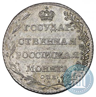 Picture Polupoltinnik 1802 year СПБ-АИ 