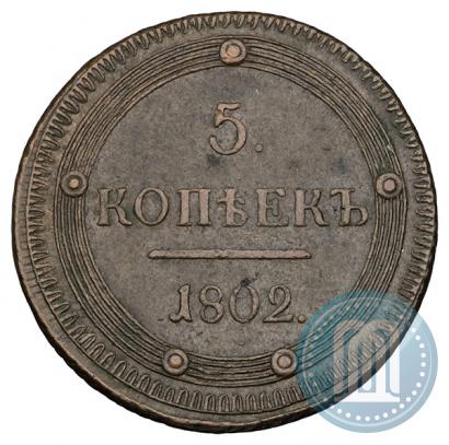 Picture 5 kopecks 1802 year КМ 