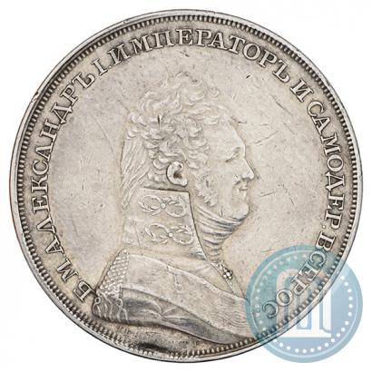 Picture 1 rouble 1806 year  "A portrait in military uniform. Pattern"