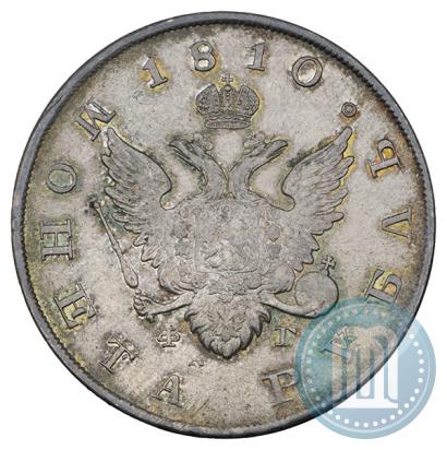 Фото 1 рубль 1810 года СПБ-ФГ "Тип 1807-1810"