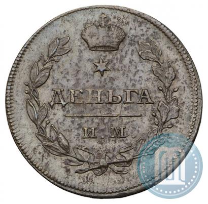 Picture Denga 1810 year ИМ-МК 