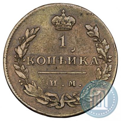 Picture 1 kopeck 1811 year ИМ-МК 