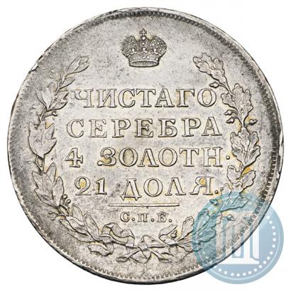 Picture 1 rouble 1813 year СПБ-ПС 