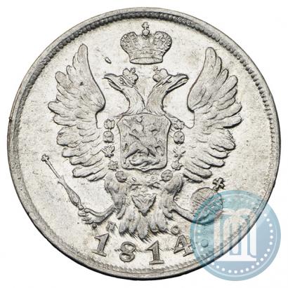 Picture 20 kopecks 1814 year СПБ-ПС 