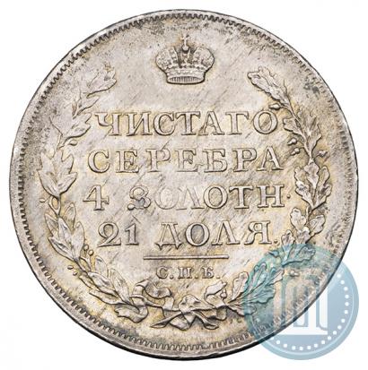 Picture 1 rouble 1817 year СПБ-ПС 