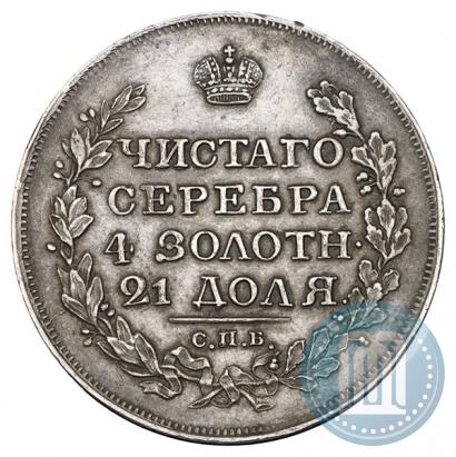 Picture 1 rouble 1817 year СПБ-ПС 