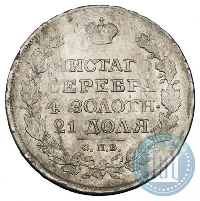 Picture 1 rouble 1818 year СПБ-ПС 