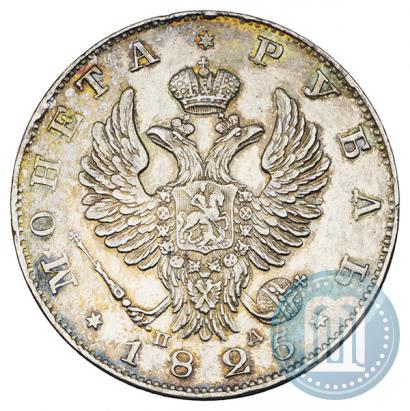 Фото 1 рубль 1825 года СПБ-ПД 