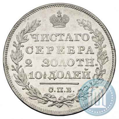 Фото Полтина 1828 года СПБ-НГ 