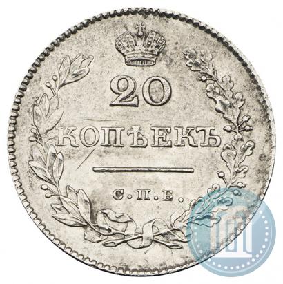 Picture 20 kopecks 1828 year СПБ-НГ 