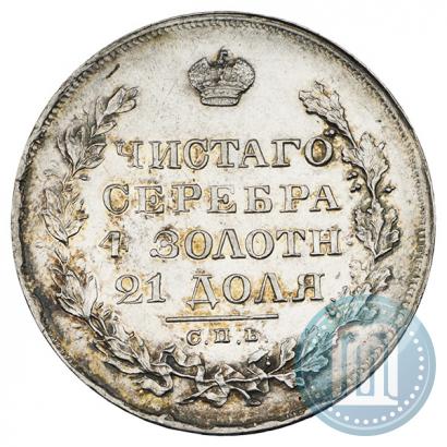 Фото 1 рубль 1829 года СПБ-НГ 