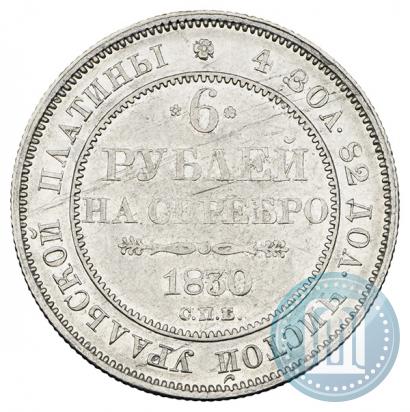 Picture 6 roubles 1830 year СПБ 