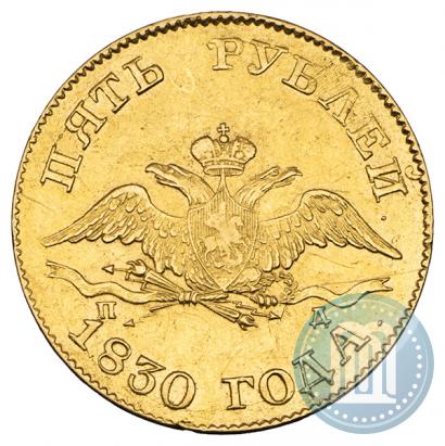 Picture 5 roubles 1830 year СПБ-ПД 