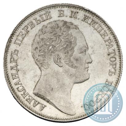 Фото 1 рубль 1834 года GUBE F. "В память открытия Александровской колонны"