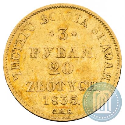 Picture 3 roubles - 20 złotych 1835 year СПБ-ПД 