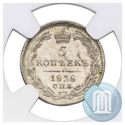 Picture 5 kopecks 1838 year СПБ-НГ 
