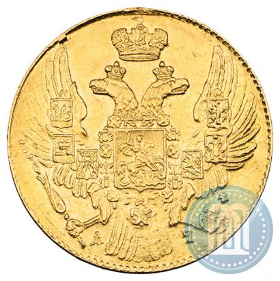 Picture 5 roubles 1841 year СПБ-АЧ 