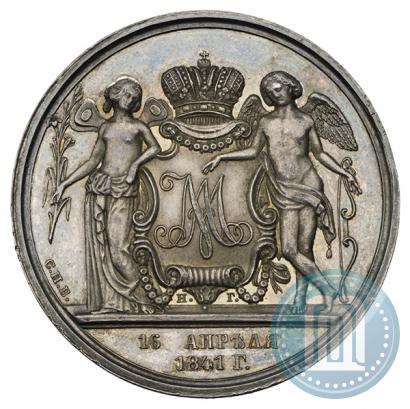 Фото 1 рубль 1841 года СПБ-НГ "В память бракосочетания наследника престола"