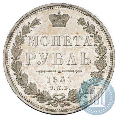 Фото 1 рубль 1851 года СПБ-ПА 