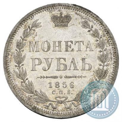 Picture 1 rouble 1856 year СПБ-ФБ 