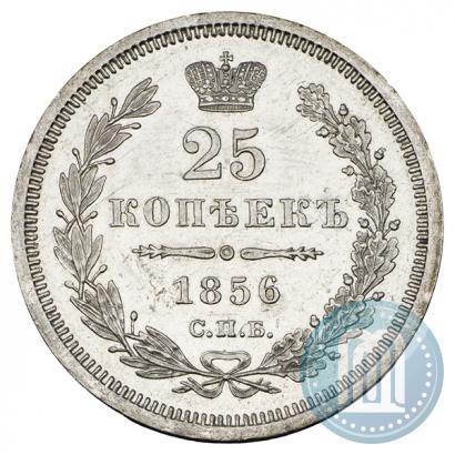 Фото 25 копеек 1856 года СПБ-ФБ 
