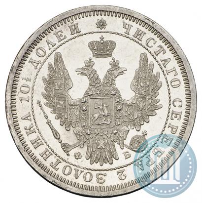 Фото Полтина 1857 года СПБ-ФБ 