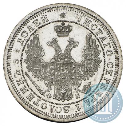 Фото 25 копеек 1857 года СПБ-ФБ 