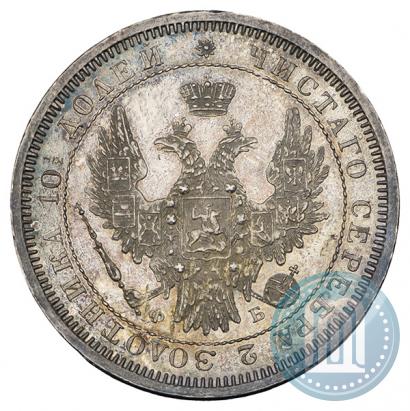 Picture Poltina 1858 year СПБ-ФБ 