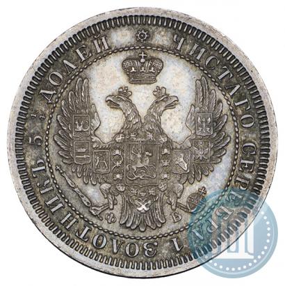 Picture 25 kopecks 1858 year СПБ-ФБ 
