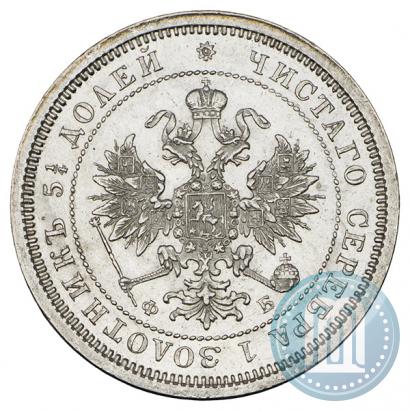 Picture 25 kopecks 1860 year СПБ-ФБ 