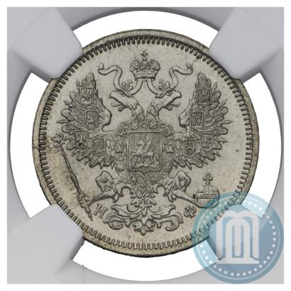Фото 20 копеек 1865 года СПБ-НФ 