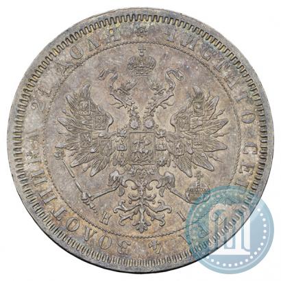 Picture 1 rouble 1868 year СПБ-НІ 