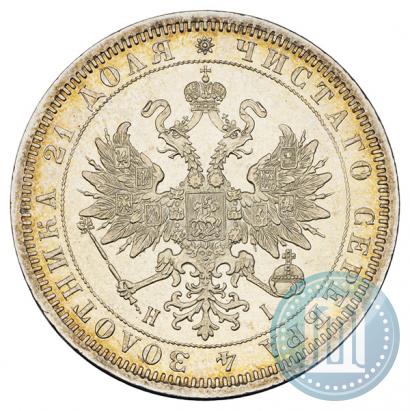 Picture 1 rouble 1871 year СПБ-НІ 