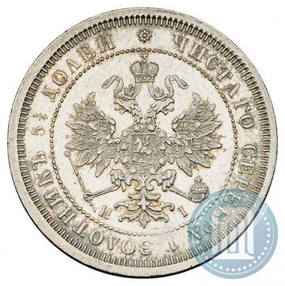 Picture 25 kopecks 1874 year СПБ-НІ 