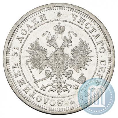 Picture 25 kopecks 1877 year СПБ-НФ 