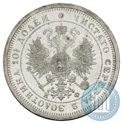 Фото Полтина 1880 года СПБ-НФ 